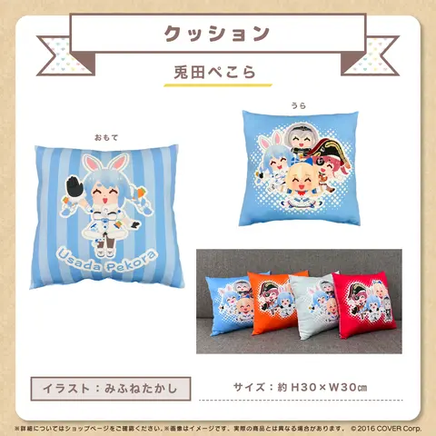 Usada Pekora - hololive 3rd Generation x Irasutoya - hololive