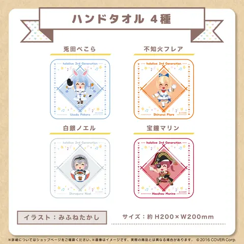 Usada Pekora - hololive 3rd Generation x Irasutoya - Towels - hololive