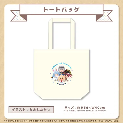 hololive - hololive 3rd Generation x Irasutoya - Bag