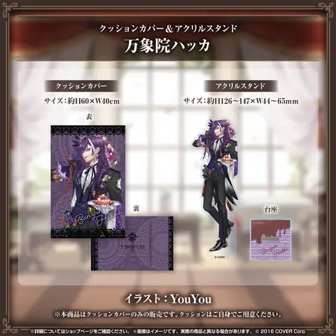 Banzoin Hakka - Acrylic stand - Cushion Cover - HOLOSTARS