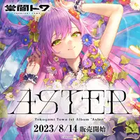 Tokoyami Towa - CD - hololive