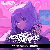 Nekomata Okayu - CD - hololive