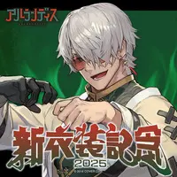 Arurandeisu - Complete Set - Hand-signed - Acrylic stand - Stickers - Clip - Character Card - HOLOSTARS