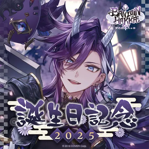 Banzoin Hakka - Accessory - Postcard - Pin - Plush - Hand-signed - Key Chain - Birthday Merch Complete Set - Acrylic Block - Bracelet - HOLOSTARS