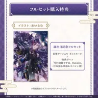 Banzoin Hakka - Accessory - Postcard - Pin - Plush - Hand-signed - Key Chain - Birthday Merch Complete Set - Acrylic Block - Bracelet - HOLOSTARS