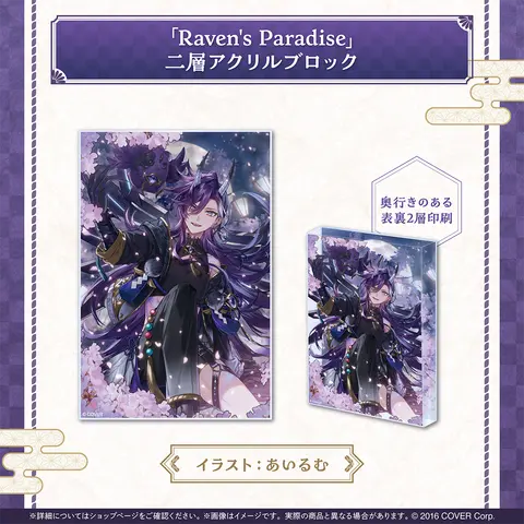 Banzoin Hakka - Acrylic Block - HOLOSTARS