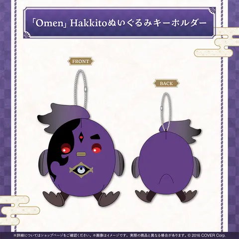 Banzoin Hakka - Key Chain - Plush - HOLOSTARS