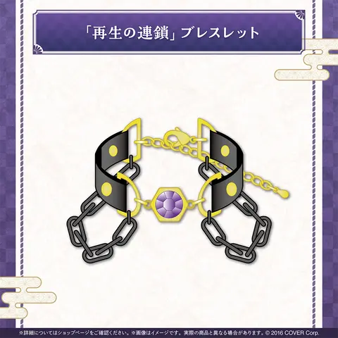 Banzoin Hakka - Accessory - Bracelet - HOLOSTARS