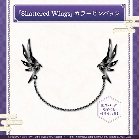 Banzoin Hakka - Badge - Pin - HOLOSTARS