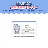 Kurage Toumi - Stickers - NoriPro