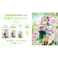 Usaki Yotsunoha - Complete Set - Key Chain - Acrylic Art Plate - Tapestry - Acrylic Key Chain - Haconect