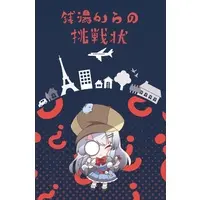 Iroha Suzuri - Stationery - Plastic Folder - VTuber