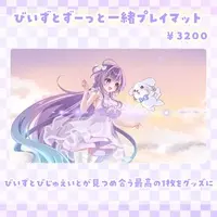 Hanasaki Biizu - Complete Set - Badge - Desk Mat - Acrylic stand - Bookmark - Key Chain - VTuber