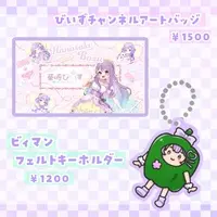 Hanasaki Biizu - Badge - VTuber