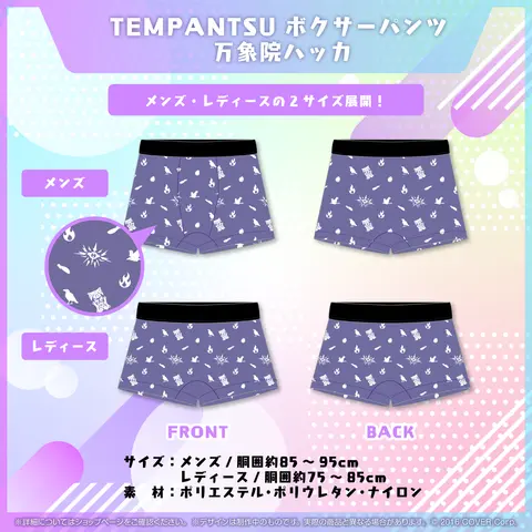 Banzoin Hakka - Underwear - HOLOSTARS