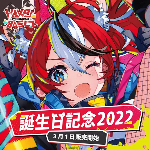 Hakos Baelz - Trading Card Supplies - Tableware - Birthday Merch Complete Set - Postcard - Desk Mat - Mug - Cap - Key Chain - Promise