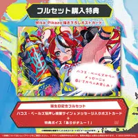 Hakos Baelz - Trading Card Supplies - Tableware - Birthday Merch Complete Set - Postcard - Desk Mat - Mug - Cap - Key Chain - Promise