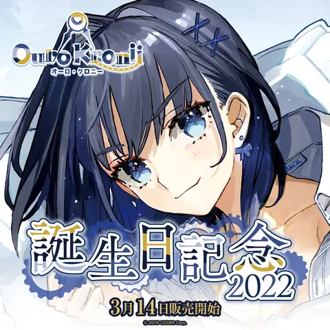 Ouro Kronii - Mouse Pad - Dakimakura Cover - Postcard - Birthday Merch Complete Set - Plush - Promise