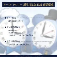 Ouro Kronii - Mouse Pad - Dakimakura Cover - Postcard - Birthday Merch Complete Set - Plush - Promise