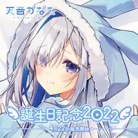 Amane Kanata - Stickers - Cushion - Towels - Dakimakura Cover - Postcard - Hand-signed - Birthday Merch Complete Set - hololive