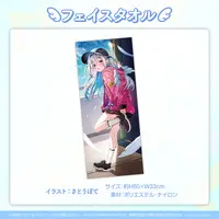 Amane Kanata - Towels - hololive