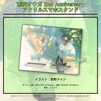 Aragami Oga - Smartphone Stand - HOLOSTARS