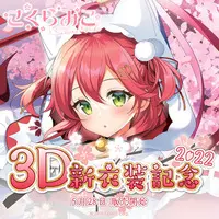 Sakura Miko - Complete Set - Stand Pop - Postcard - Dish - Acrylic stand - Tableware - Japanese Teacup - hololive