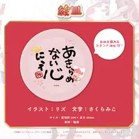 Sakura Miko - Tableware - Dish - hololive