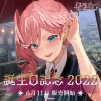 Takane Lui - Tapestry - Birthday Merch Complete Set - Postcard - Plush - Tumbler, Glass - Key Chain - Tableware - hololive