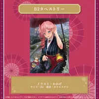 Takane Lui - Tapestry - hololive