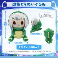 Gawr Gura - Plush - hololive