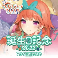 Takanashi Kiara - Blanket - Birthday Merch Complete Set - Magnet - Mitten - Stickers - hololive