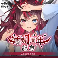 IRyS - Complete Set - Postcard - Dakimakura Cover - Headband - Plush - Key Chain - hololive