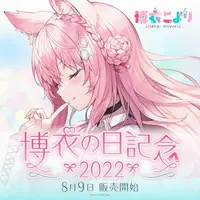 Hakui Koyori - Clothes - Complete Set - Tumbler, Glass - Stickers - Plush - T-shirts - Coaster - hololive