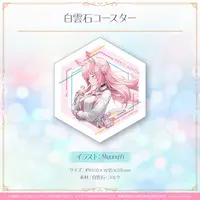 Hakui Koyori - Coaster - hololive