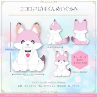 Hakui Koyori - Plush - hololive