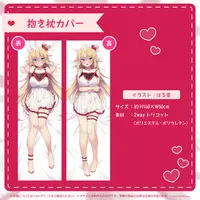 Akai Haato - Dakimakura Cover - hololive