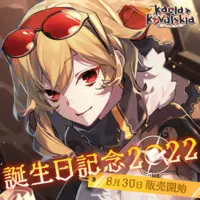 Kaela Kovalskia - Birthday Merch Complete Set - Hand-signed - Acrylic Art Plate - Coaster - Postcard - Tumbler, Glass - hololive