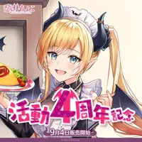 Yuzuki Choco - Complete Set - Apron - Postcard - Smartphone Stand - Dish - Plush - Tableware - hololive