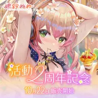 Momosuzu Nene - Complete Set - Character Card - Tapestry - CD - Slippers - Plush - hololive