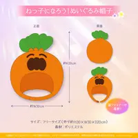Momosuzu Nene - Plush Clothes - hololive