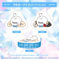 Yukihana Lamy - Cushion - hololive