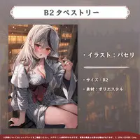 Sakamata Chloe - Tapestry - hololive
