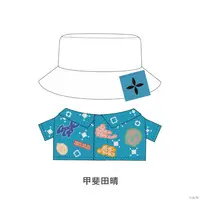 Kaida Haru - Plush Clothes - ROF-MAO