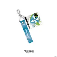 Kaida Haru - Key Chain - ROF-MAO