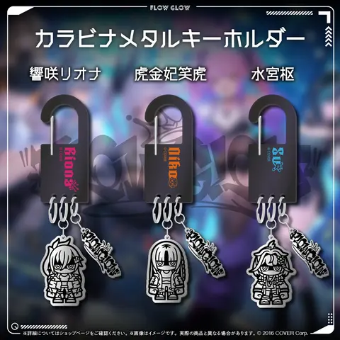Koganei Niko - Key Chain - FLOW GLOW