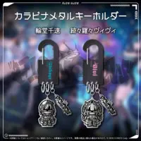 Rindo Chihaya - Key Chain - FLOW GLOW