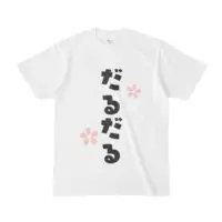 Mochizuki Sakura - Clothes - T-shirts - VTuber Size-S