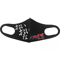 Tenkai Tsukasa - Mask - VTuber