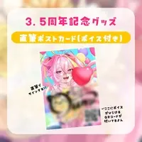 Kataragi Yuno - Postcard - VTuber